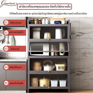 Greenforst ตู้เก็บของในครัว ตู้เก็บจานชาม 3/4/5ขั้น มีฝาปิดกันฝุ่นกันหนู ตู้อเนกประสงค์ กันฝุ่นกันสนิม รุ่น 2351