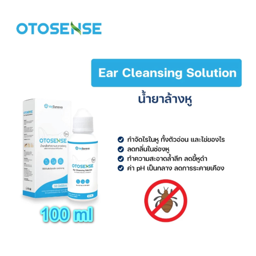 Otosense  100 ml  น้ำยาเช็ดหูฆ่าเชื้อ ลดกลิ่น กำจัดไรในหู