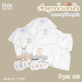 Sale ชุดเด็กแรกเกิด ผ้านิ่ม ใส่สบาย ผลิตในไทย