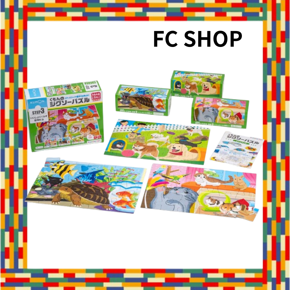 Kumon Publishing Kumon Jigsaw Puzzle STEP3 Animals Living Together 24 Pieces, 35 Pieces, 48 ​​Pieces