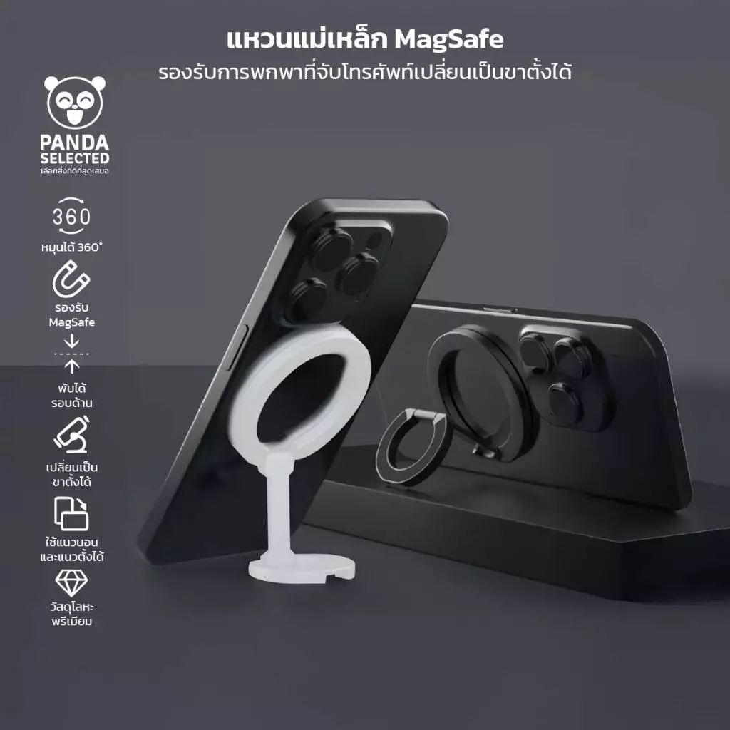 วงแหวนแม่เหล็ก Magsafe ที่ตั้งมือถือ หมุนได้ 360 องศา มีแม่เหล็กสองด้าน