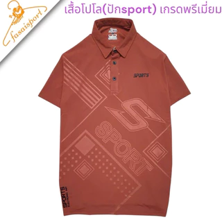 เสื้อโปโลชายหญิง ทรงตรง ปักSports เกรดพรีเมี่ยม ดูดี สวมใส่สบาย