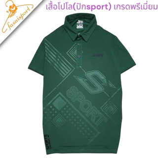 เสื้อโปโลชายหญิง ทรงตรง ปักSports เกรดพรีเมี่ยม ดูดี สวมใส่สบาย