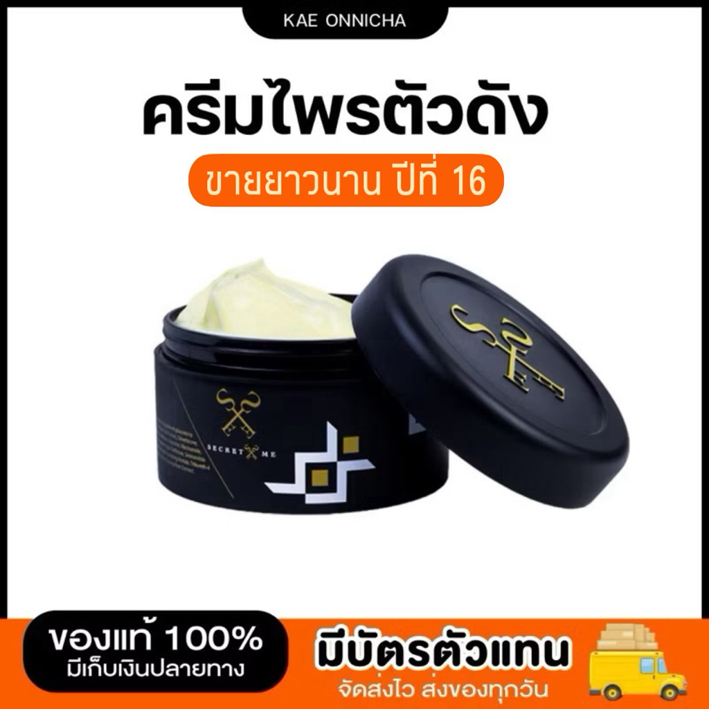 ✦ ไพรแท้ 𝟰𝟵𝟬.-   ไม่กรีดรหัส กดใน 𝗩𝗗𝗢 (𝟯𝟬 % ลด  𝟭𝟱𝟬)  (ครีมไพร ของแท้ 100% 🎗️⭐️ผิวใส  ลดรอยแตกลาย