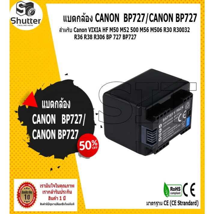 แบตเตอรี่ แคนนอน BP727/CANON BP727 ใช้กับกล้อง Canon รุ่น Canon VIXIA HF R30 R32 R36 R38 R300 Camcor