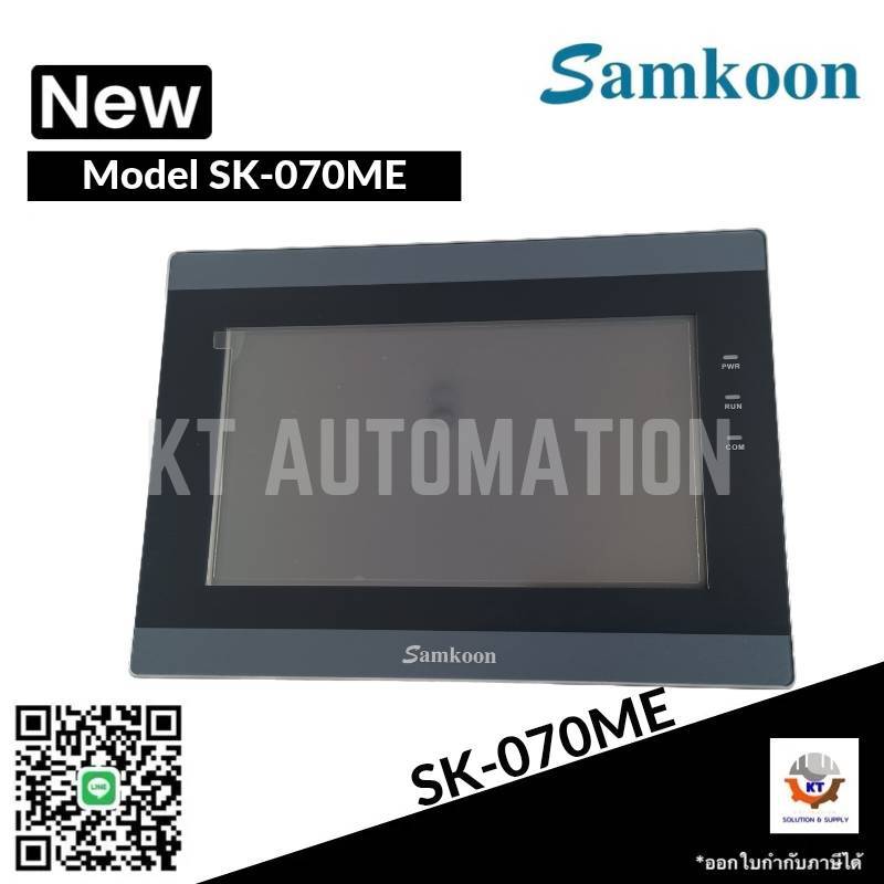 SAMKOON SK-070ME HMI 7" จอทัชกรีน 7 นิ้ว