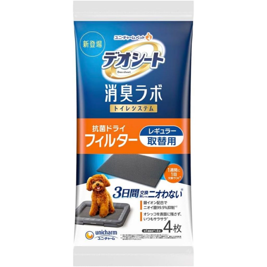 Unicharm Deo Sheet แผ่นกรองสุขภัณฑ์สัตว์เลี้ยง ลดกลิ่น รุ่น Regular | เปลี่ยนสัปดาห์ละครั้ง | 4 แผ่น
