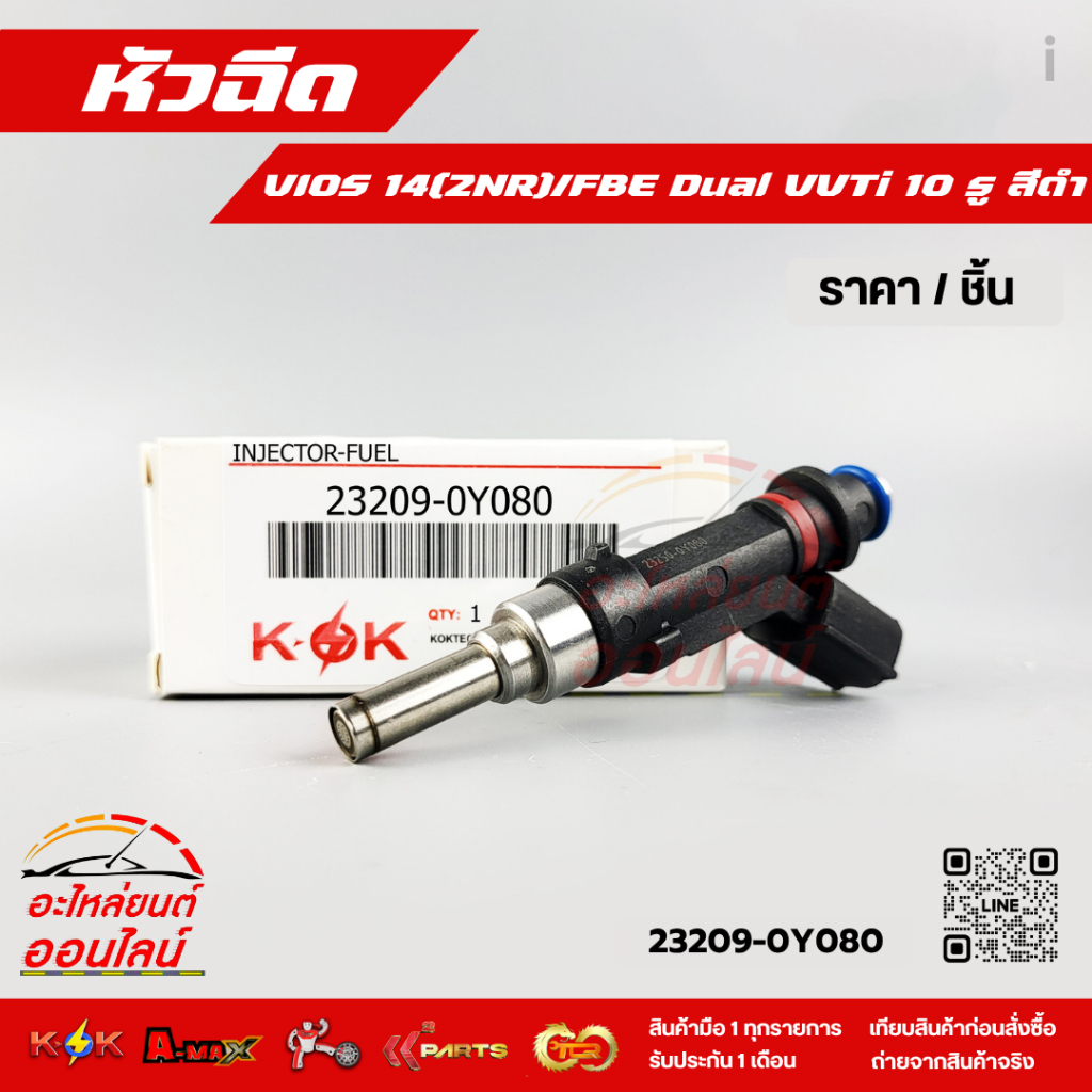 หัวฉีด VIOS 14(2NR)/FBE Dual VVTi 10 รู สีดำ(23291-0Y020)#23209-0Y080