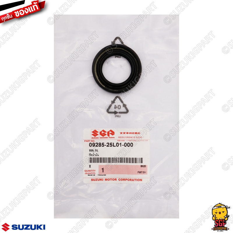 ซีลน้ำมัน SEAL OIL แท้ Suzuki Smash / Shogun / Shooter / Best / Katana / GD110 / Raider / GSX / RC / Sprinter / Akira