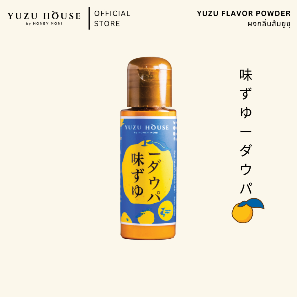 Yuzu House | Yuzu Flavor Powder ผงกลิ่นส้มยูซุ