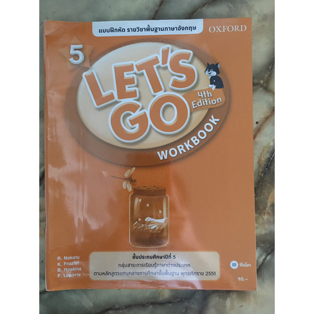 แบบฝึกหัด Let's Go 4th Edition ป.5 ปกไทย (มือ2) ทำไป 1 หน้า ห่อปกเรียบร้อย
