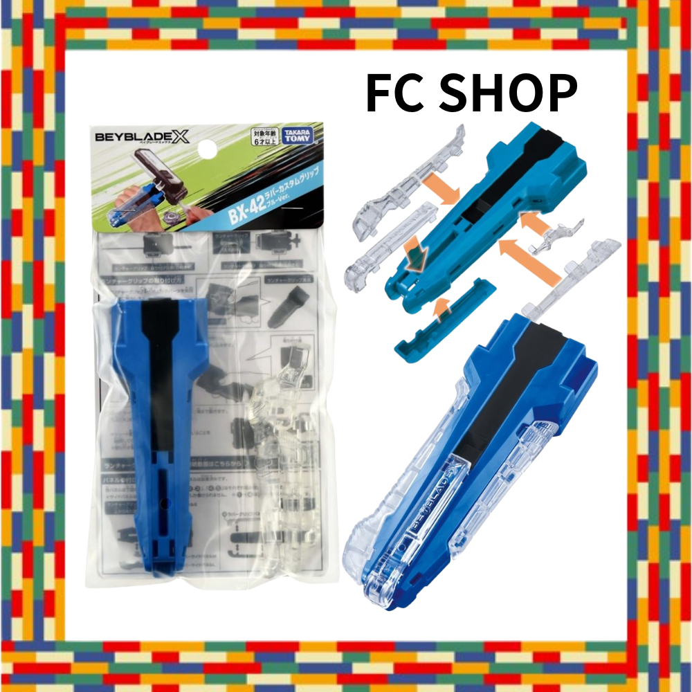 BEYBLADE X BX‑42 Rubber Custom Grip Blue Ver.