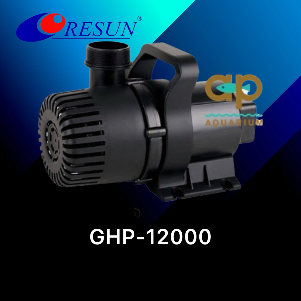 ปั๊มน้ำ Resun รุ่น GHP-12000  รุ่นใหม่ ตัวใหม่ประหยัดไฟ