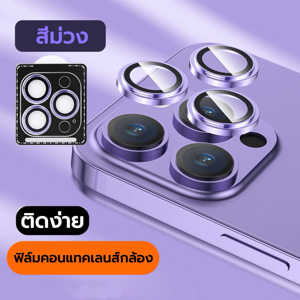 🔥 รุ่นใหม่🔥 ฟิล์มกระจก กันรอย เลนส์กล้อง สำหรับ ไอโฟนiPhone 17 Pro Max/Air/16E/15/14 Plus 13 12 11 เลนส์กล้องไอโฟน thumbnail 3