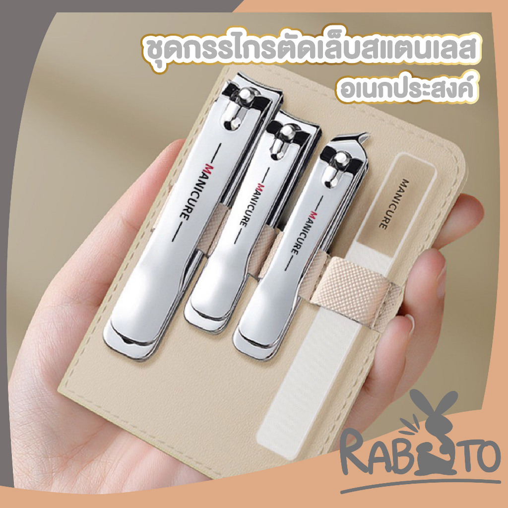【RABITO สินค้าดี】YF20 ชุดกรรไกรตัดเล็บ ที่ตัดเล็บขบ 4 ชิ้น/ชุด