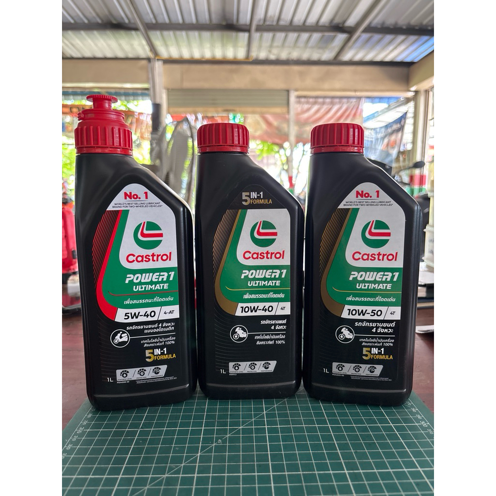 น้ำมันเครื่องสังเคราะห์100% Castrol power 1 ultimate ขนาด 1L