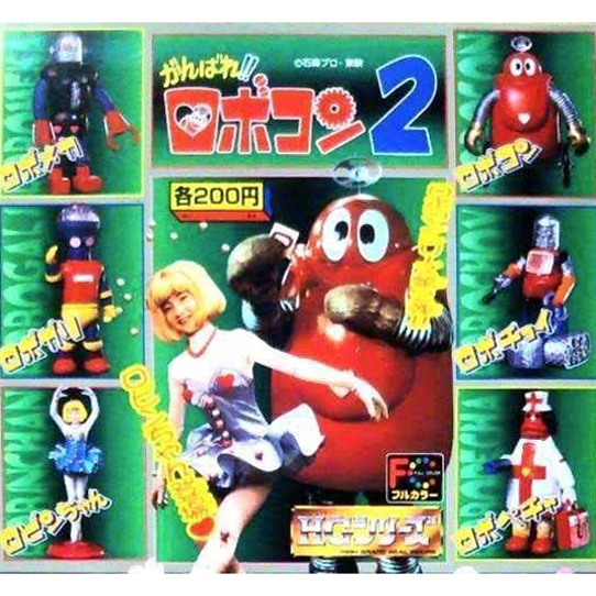 Bandai : Ganbare Robocon Member Part.2 - Gashapon - Complete Figures Set of 6 - งานแท้ มือ1 ไม่แกะ