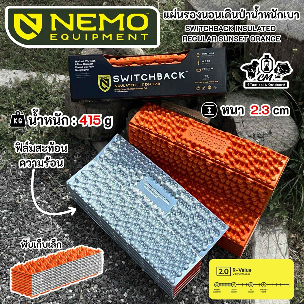 nemo switchback ถูกที่สุด พร้อมโปรโมชั่น ม.ค. 2026 | BigGoเช็คราคาง่ายๆ
