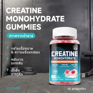 Ozmolts ครีเอทีน Gummy Creatine Monohydrate Gummies วิตามิน B12 Raspberry ลดน้ำหนัก Energy Recovery