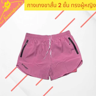 กางเกงขาสั้นปักSports กางเกงวิ่งผู้หญิง มีซับใน ผ้า2ชั้นมสวมใส่สบาย