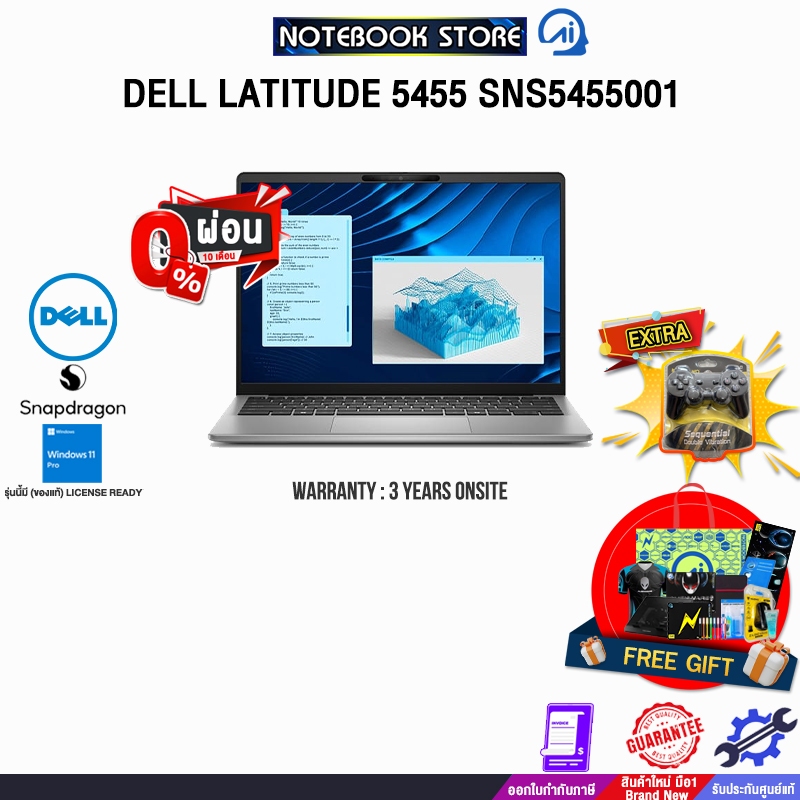 [ผ่อน 0% 10 ด.] DELL LATITUDE 5455 SNS5455001/Snapdragon X Plus X1P-42-100/ประกัน 3 Years