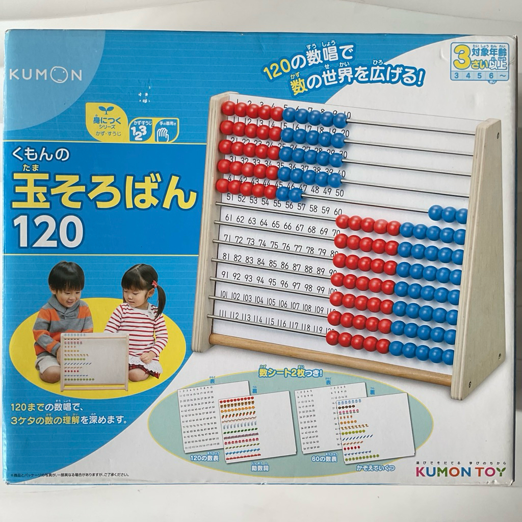 KUMON TOYS: Jade abacus 120 of Kumon มือสอง