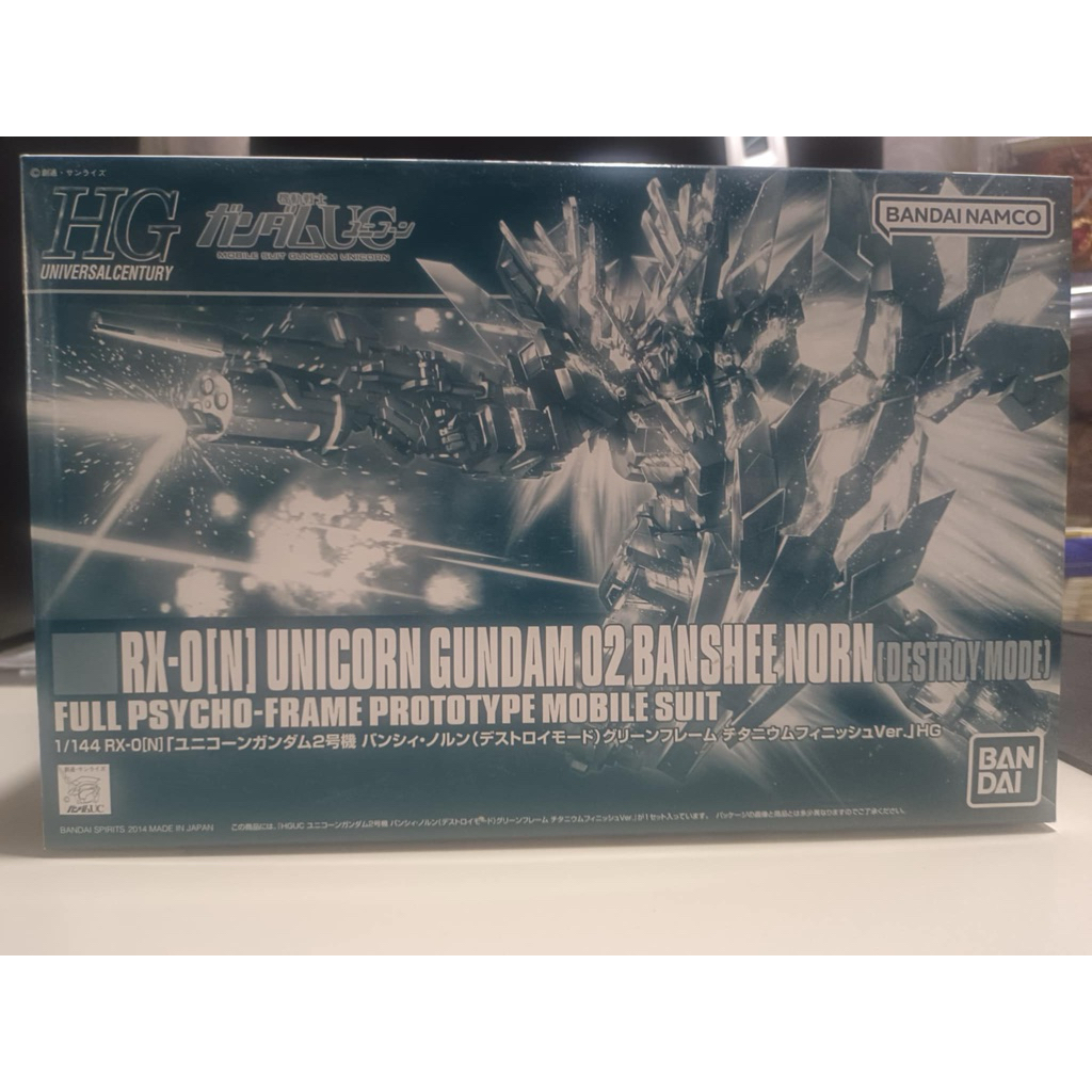 (พร้อมส่ง) Bandai HG 1/144 Unicorn Gundam 02 Banshee Norn (Destroy Mode) (Special Caoting)