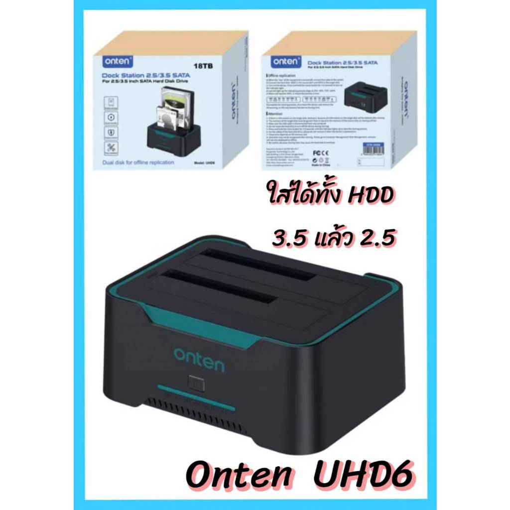 ONTEN รุ่น OTN-UHD6 DUAY BAY EXTERNAL HARD DRIVE DOCKING STATION V3.0