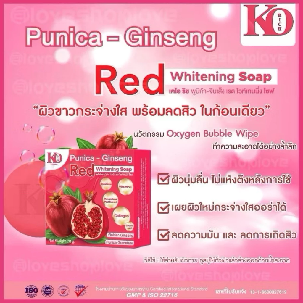 สบู่เคโอริช สบู่ม่วง สบู่เขียวออแกนิค สบู่ฟ้า สบู่ส้มวิตซี สบู่มะนาว สบู่สครับกาแฟ thumbnail 7