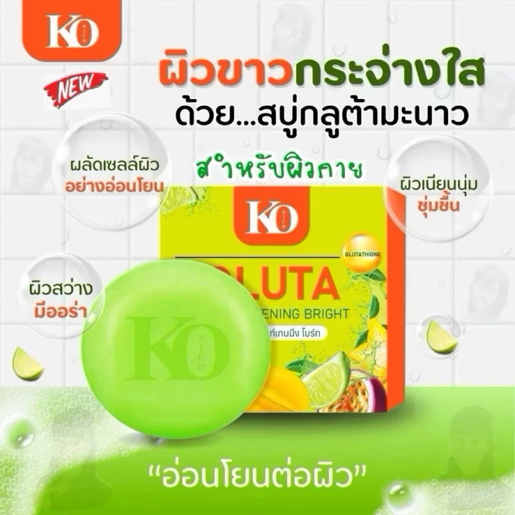 สบู่เคโอริช สบู่ม่วง สบู่เขียวออแกนิค สบู่ฟ้า สบู่ส้มวิตซี สบู่มะนาว สบู่สครับกาแฟ thumbnail 8
