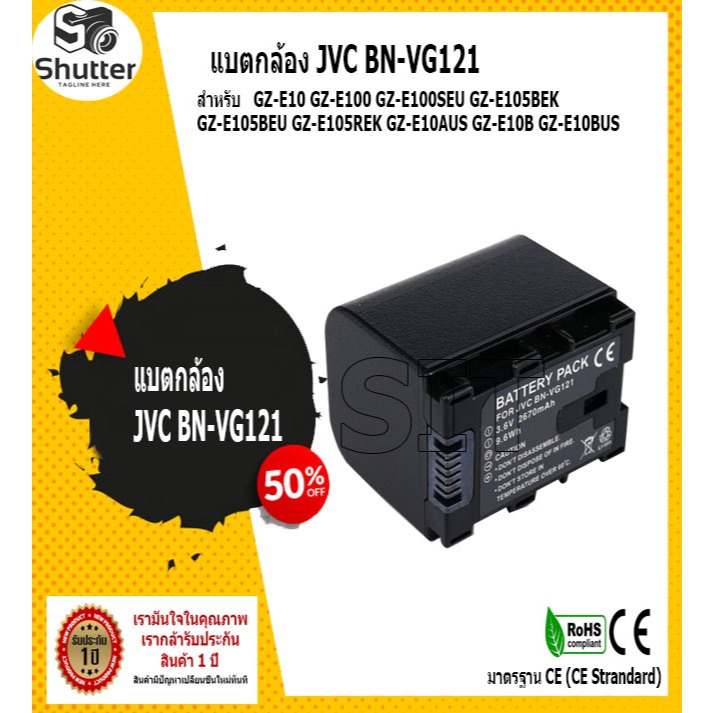 แบตเตอรี่กล้อง JVC รุ่น BN-VG121 BATTERY FOR JVC BN-VG121