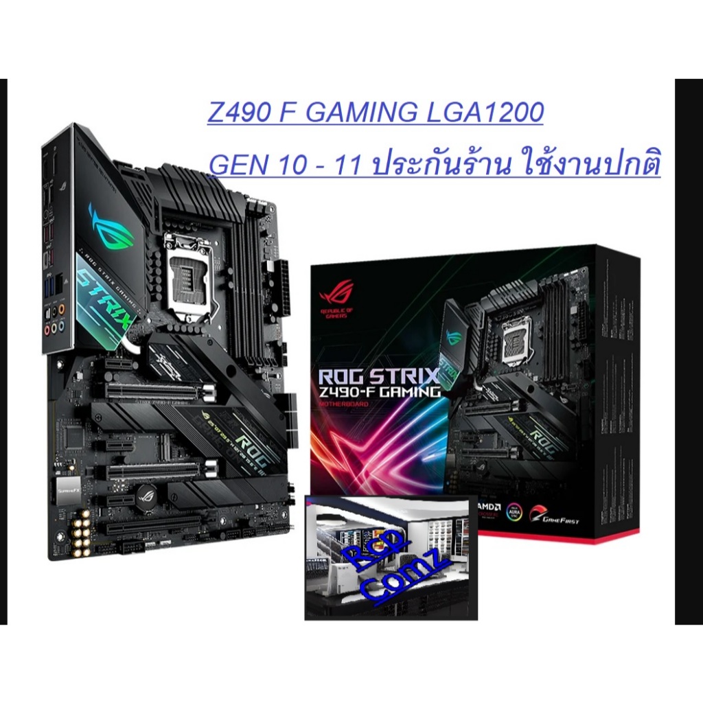 MAINBOARD (เมนบอร์ด) 1200 ASUS ROG STRIX Z490-F GAMING ไม่มีกล่อง ใช้งานปกติ ประกันร้าน