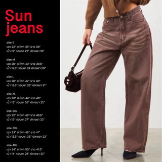 กางเกงขายาว CHAMNIII รุ่น SUN JEANS