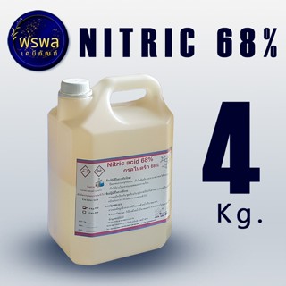 ไ น ตริก เข้มข้น 68% ปรับค่าน้ำ pH น้ำ ลดความเป็นด่างของน้ำ …
