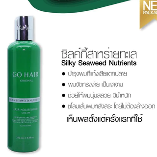 🌿Go Hair โกแฮร์ ซิลกี้ สาหร่าย (ขวดเขียว) silky seaweeds อาหารผม สำหรับผมแห้งเสีย ป้องกันความร้อน ผมสวย มีน้ำหนัก