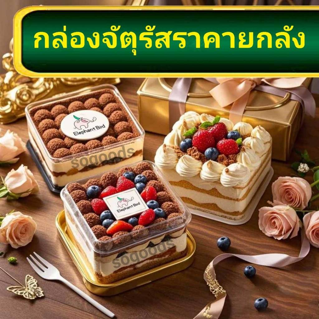 ราคายกลัง 1325 และ 1326 กล่องพลาสติกทรงสี่เหลี่ยมจัตุรัสพร้อมฝาปิด