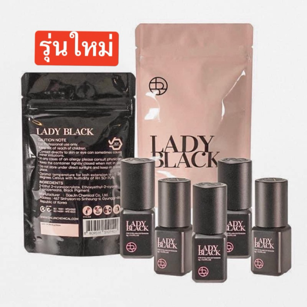 กาวต่อขนตา Lady รุ่นใหม่