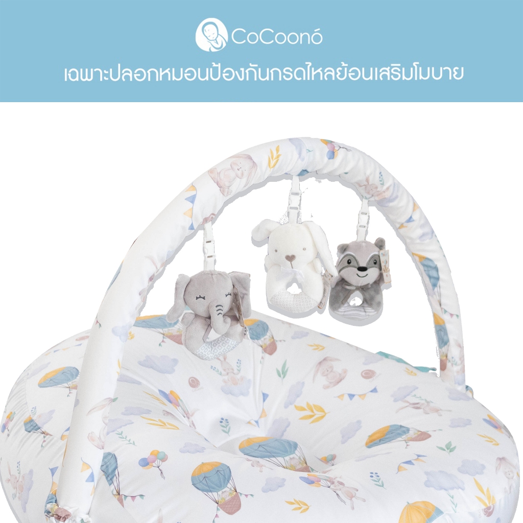 CoCoono: TOY BAR ที่นอนป้องกันกรดไหลย้อนเสริมโมบาย