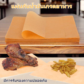 50แผ่นต่อชุดนี้รองอบขนมกระดาษอบขนมรองปิ้งย่าง