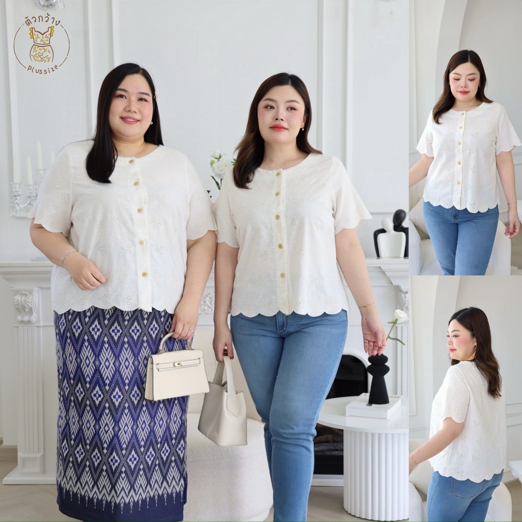 S550-0067 เสื้อลูกไม้ฉลุ (สีครีม) ตัวกว้าง ผ้า Cotton ปักลูกไม้ฉลุ เนื้อผ้านุ่ม เสื้อลูกไม้ใส่ออกงานบุญ สาวอวบพลัสไซส์