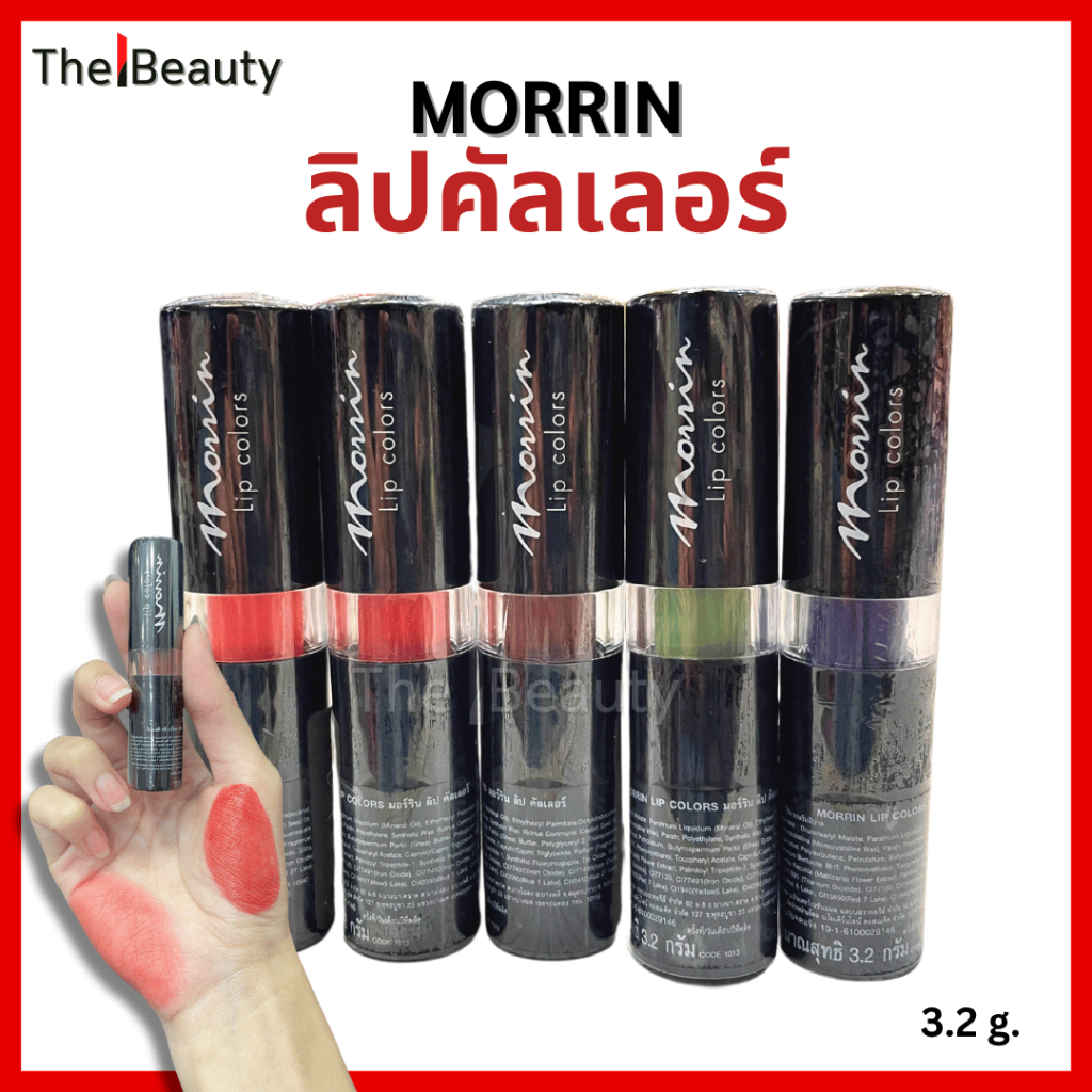Morrin ลิปสติก คัลเลอร์ มอร์ริน Lip Colors มี 5 สี ติดทนนาน สีชัด ให้ความชุ่มชื่น ไม่แห้ง 3.2g