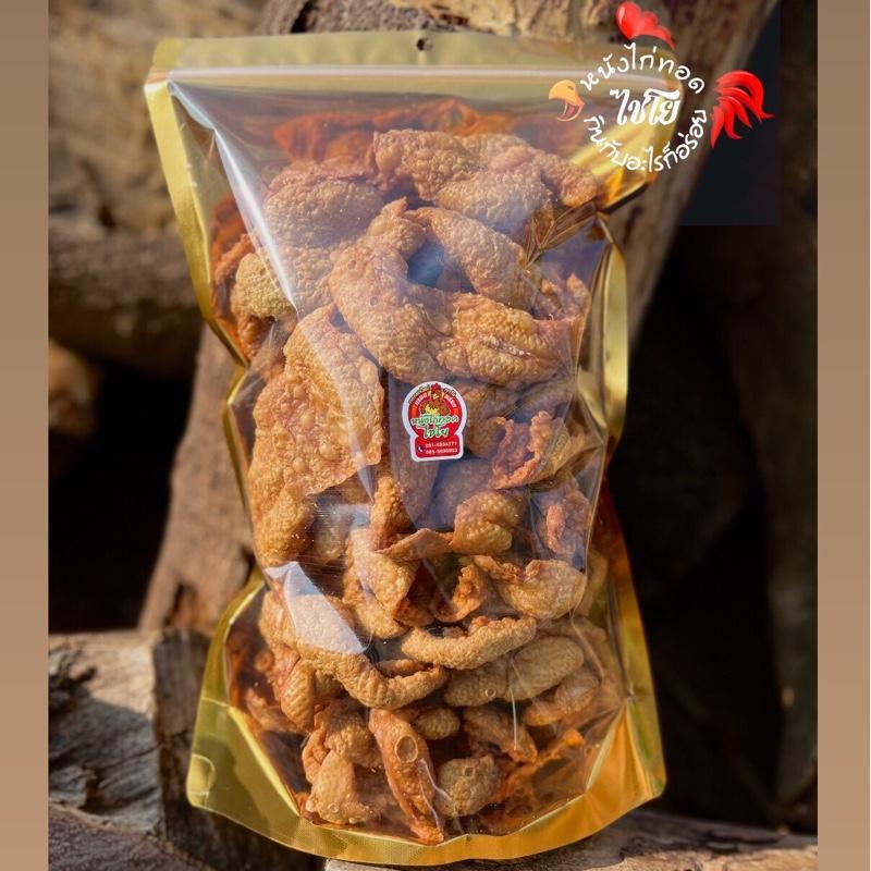หนังไก่เขย่า ขนาดครึ่งกิโล 500กรัม ชิ้นใหญ่คัดพิเศษ เลือกรสชาติได้