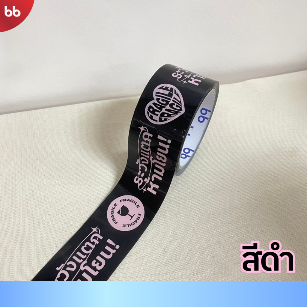 (ยกลัง) เทปไร้เสียง ลายระวังแตก (ม้วน) 🖤🩵💛❤️ ขนาด 2 นิ้ว 45 หลา no noise tape เทปกาวปิดกล่อง fragile - รูปที่ 2