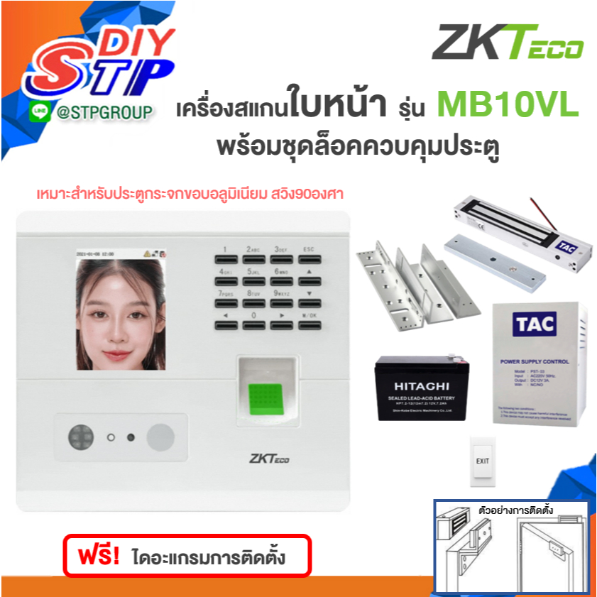 ZKTECO MB10VL -WIFI  เครื่องสแกนนิ้ว ใบหน้า-ลายนิ้วมือ พร้อมชุดAccess Control สำหรับควบคุมประตู k50