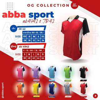abba sport เสื้อกีฬา คอปก JR42 (เด็ก) , ab4942 (ผู้ใหญ่)