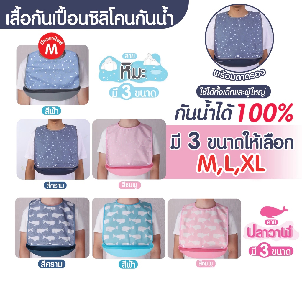 ถูกมาก! ผ้ากันเปื้อนผู้ใหญ่ ผ้ากันเปื้อนสำหรับผู้ป่วย ผู้สูงอายุ ผ้ากันเปื้อน ผ้า PVC พร้อมถาดรอง