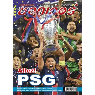 สตาร์ซอคเก้อร์ ฉบับที่ 25 (2484)
