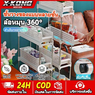รถเข็นเก็บของแบบช่องเล็ก พิเศษสำหรับที่แคบ + ล้อเลื่อน 360° 2/3/4ชั้น เคลื่อนย้ายสะดวก