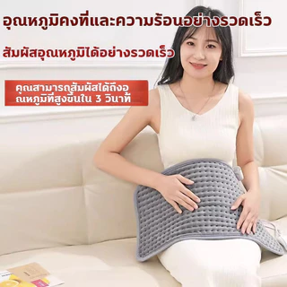 แผ่นความร้อนไฟฟ้า แผ่นประไฟฟ้า ดอาการปวดกล้ามเนื้อ ลดอาการปวดกล้ามเนื้อ บรรเทาความเจ็บปวดและความเมื่อยล้า 30*60cm