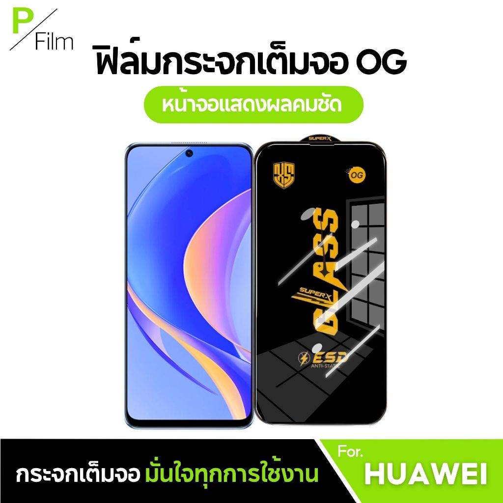 [P-Film] ฟิล์มกระจก เต็มจอใส Huawei p40 Honor Play 10 magic7pro 400pro y9-2019 nova 5t x8b pura80
